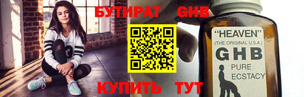 Бутират оксана  Вход с VPN  Беслан 