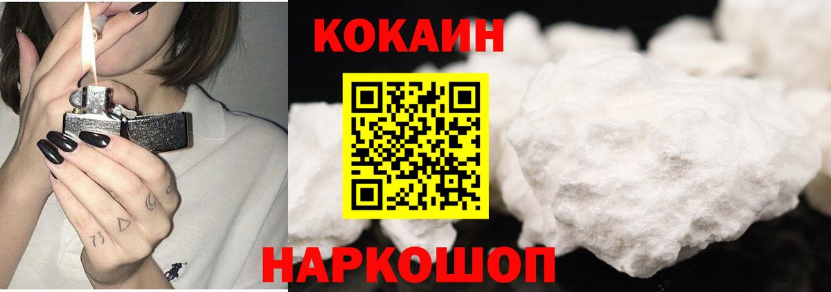 КОКАИН VHQ  Кокаин  Беслан  Вход с VPN  цены   Кокаин 98% 