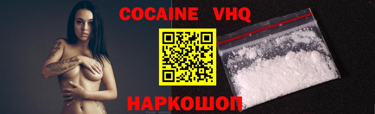 КОКАИН Fish Scale Беслан