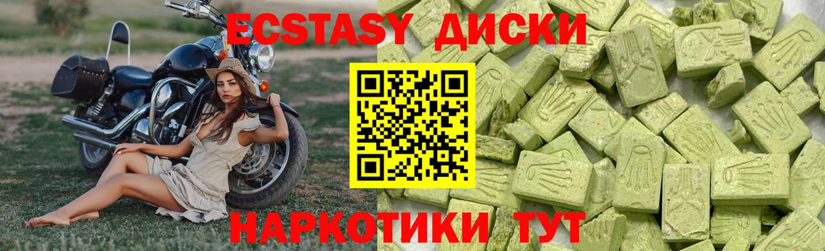 Ecstasy 280 MDMA  Вход с VPN  Беслан  ЭКСТАЗИ Punisher 