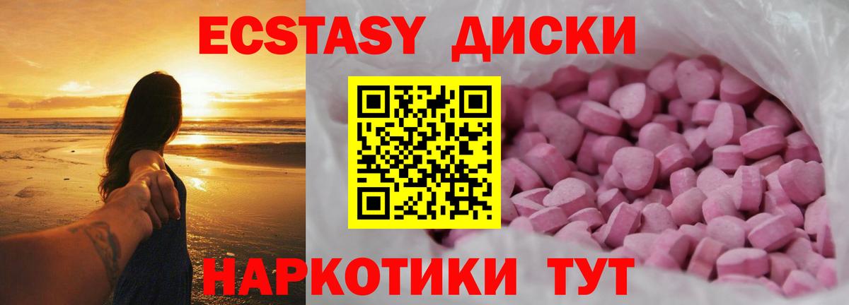 Экстази Дубай Беслан