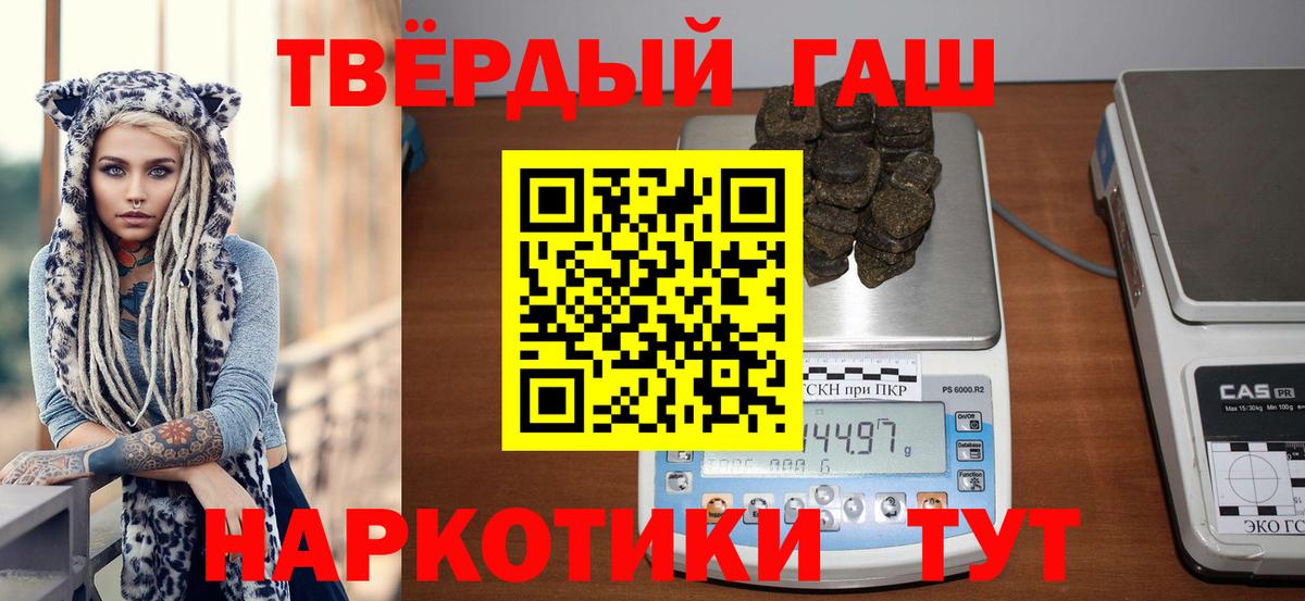 Гашиш Premium Беслан