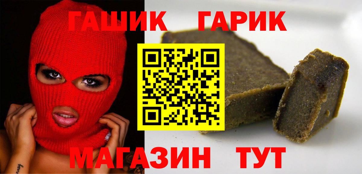 Беслан  ГАШ гарик  Гашиш  ГАШ Premium  Вход с VPN 