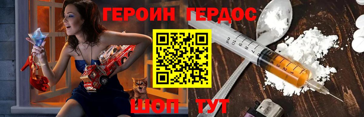 ГЕРОИН белый Беслан