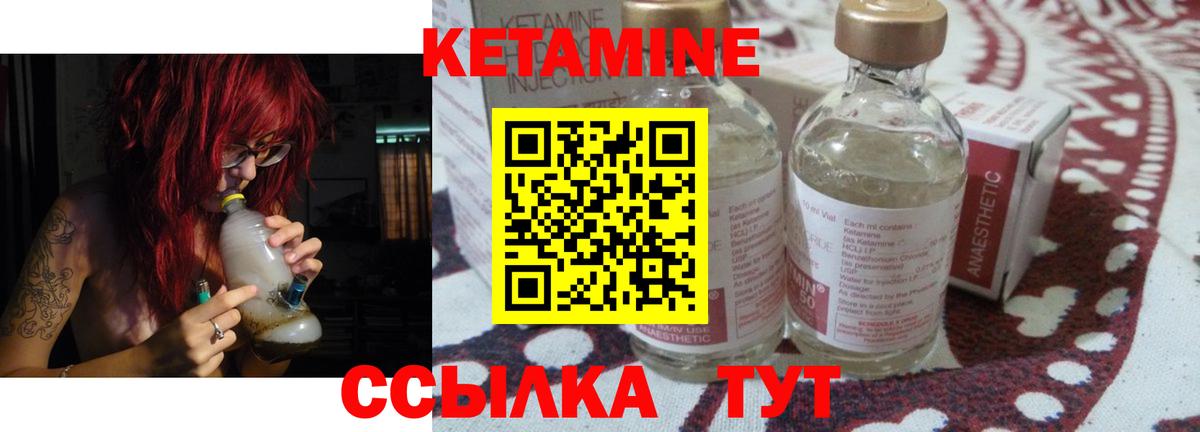 Кетамин VHQ Беслан