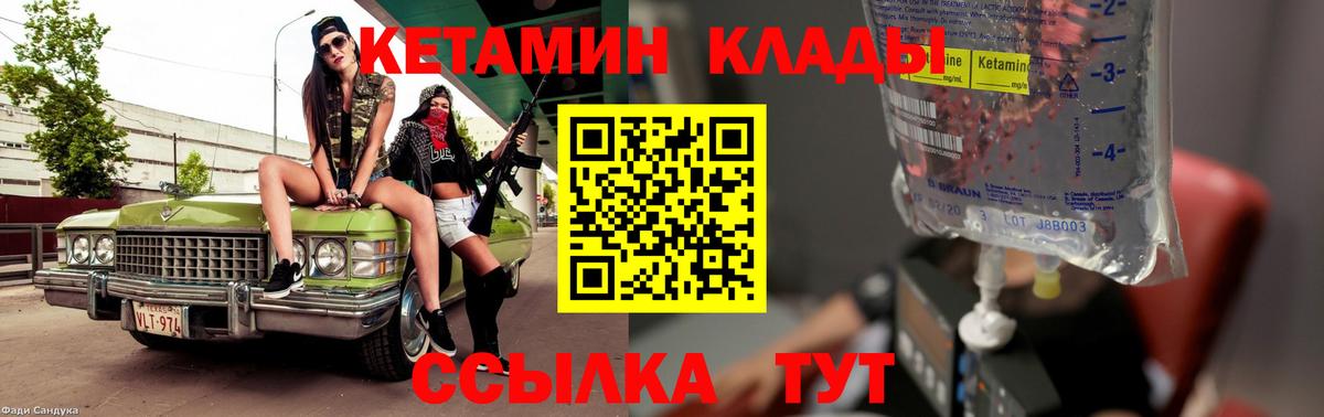 Кетамин ketamine  Кетамин ketamine  Беслан  МЕГА ТОР  Вход с VPN 