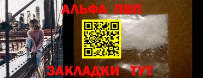 apvp Аргун