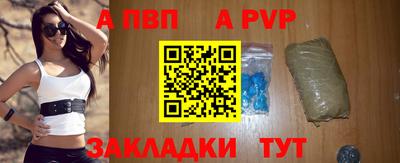 apvp Донецк