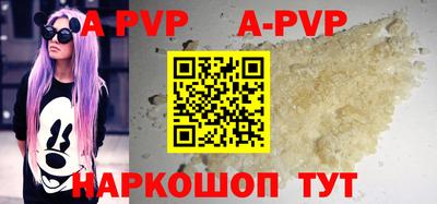 apvp Аргун