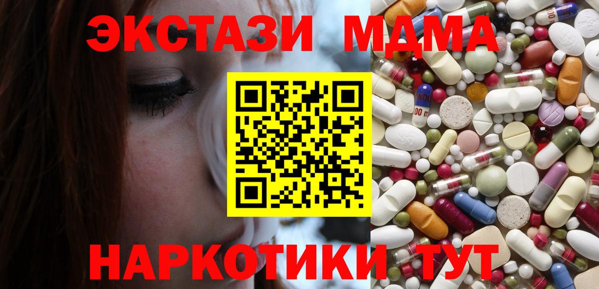 MDMA  Вход с VPN  Беслан  МДМА молли  МДМА кристаллы 