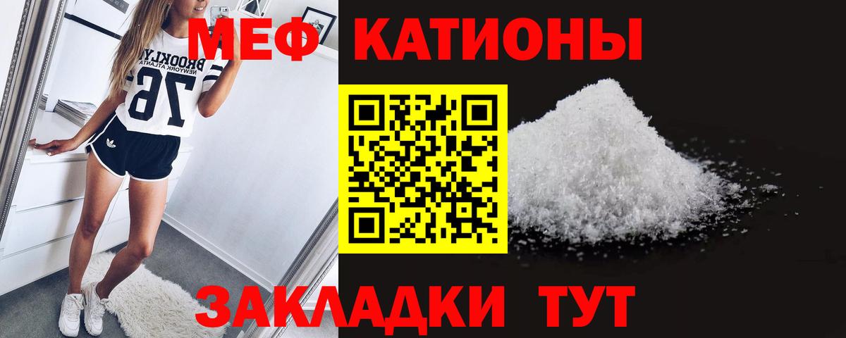 Меф кристаллы  Вход с VPN  МЯУ-МЯУ мяу мяу  МЯУ-МЯУ  Меф  Беслан 