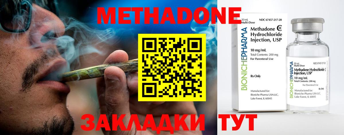 Метадон мёд  Вход с VPN  гидра ТОР  Беслан  МЕТАДОН белоснежный 