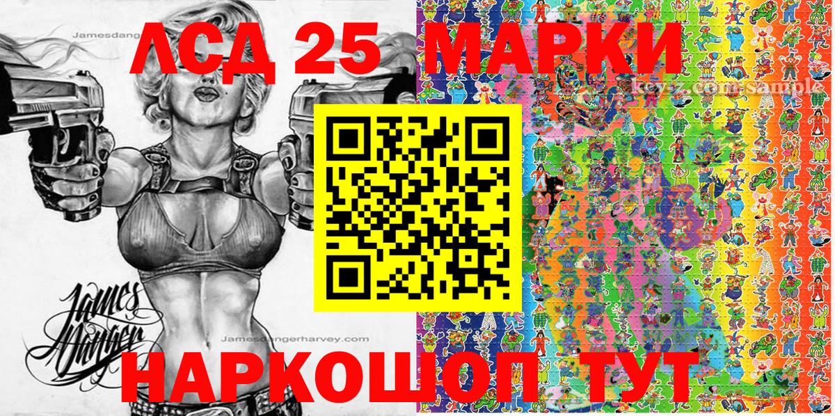 Марки NBOMe 1500мкг Беслан
