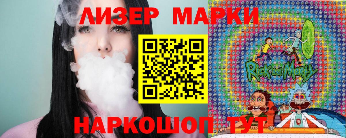 Марки NBOMe 1,5мг  Вход с VPN  Беслан 