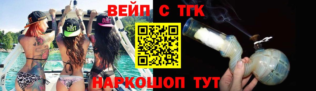 Беслан  цена   Вход с VPN  ТГК вейп с тгк 